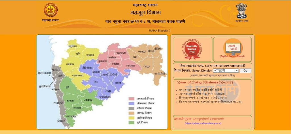 Maharashtra land record website